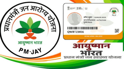 Ayushman smart card preview